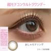 おしゃモテリング-スタッフ装用画像