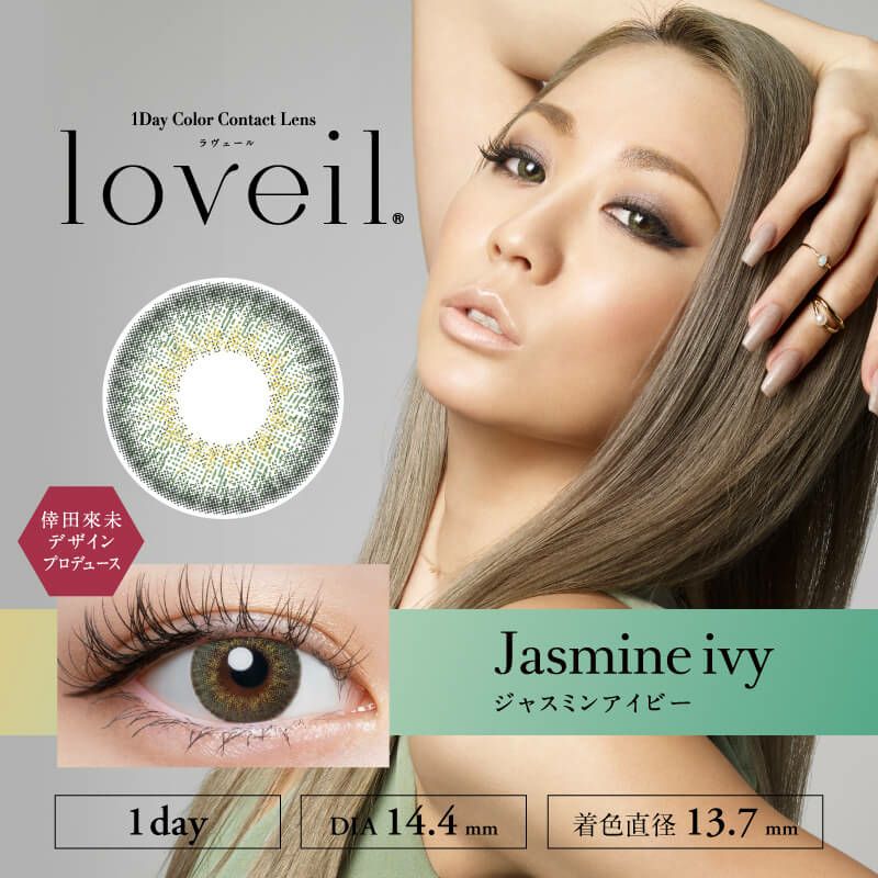 ジャスミンアンビー-イメージ画像