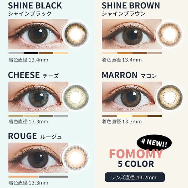 フォモミ シャイニング(FOMOMY SHINING)10枚入 