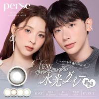 perse(パース)