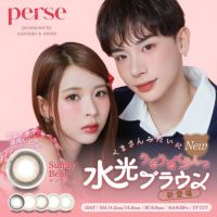 perse(パース)