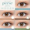 perse(パース)