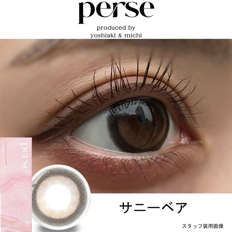 サニーベア-スタッフ装用画像