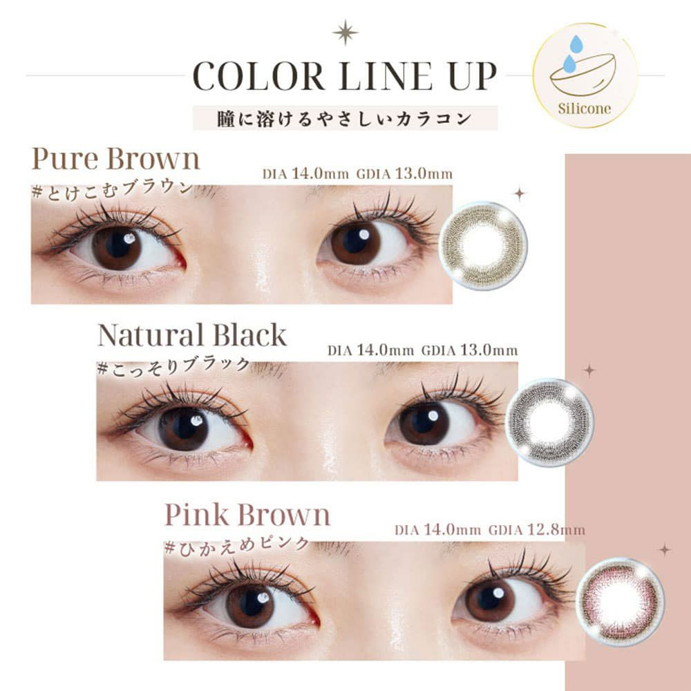 ベルタ シリコーン（BELTA 2week SILICONE）