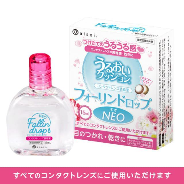 フォーリンドロップネオ  15ml