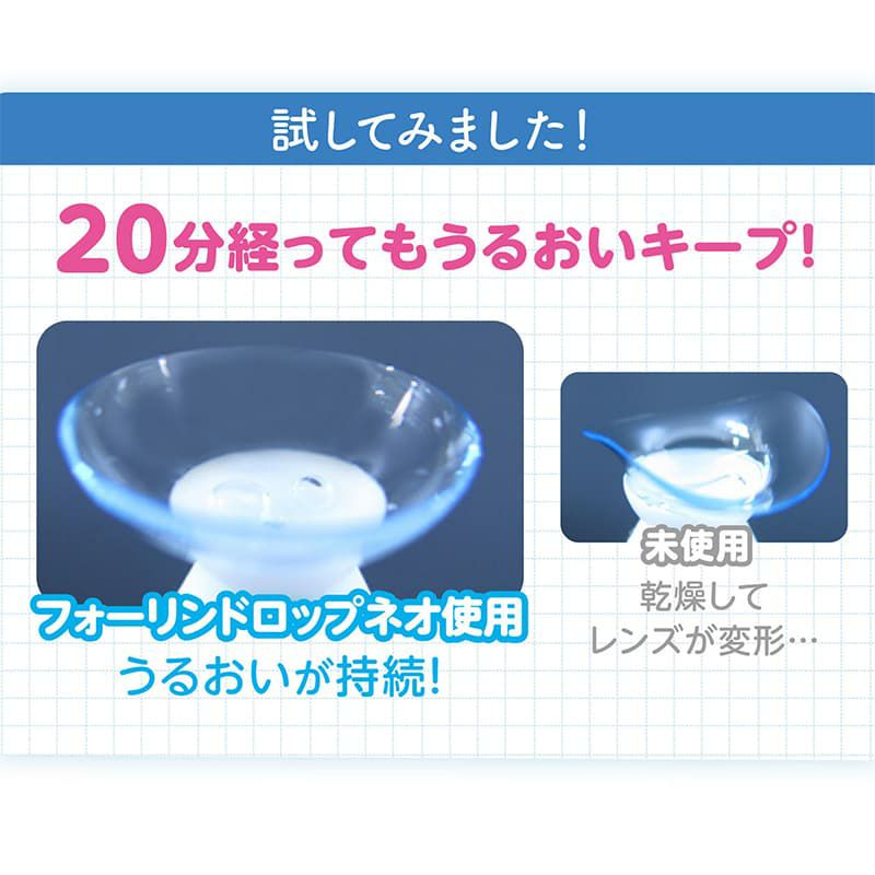 フォーリンドロップネオ  15ml