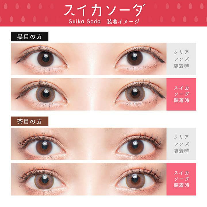 スイカソーダ-イメージ画像-Flurry(フルーリー) マンスリー3枚入-明日花キララプロデュースカラコン-きぃたん-1ヵ月カラコン