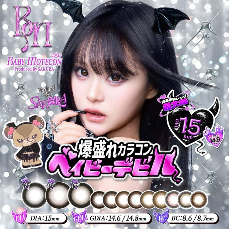 15mmカラコン-ベイビーモテコン ワンデー (BABY MOTECON) 