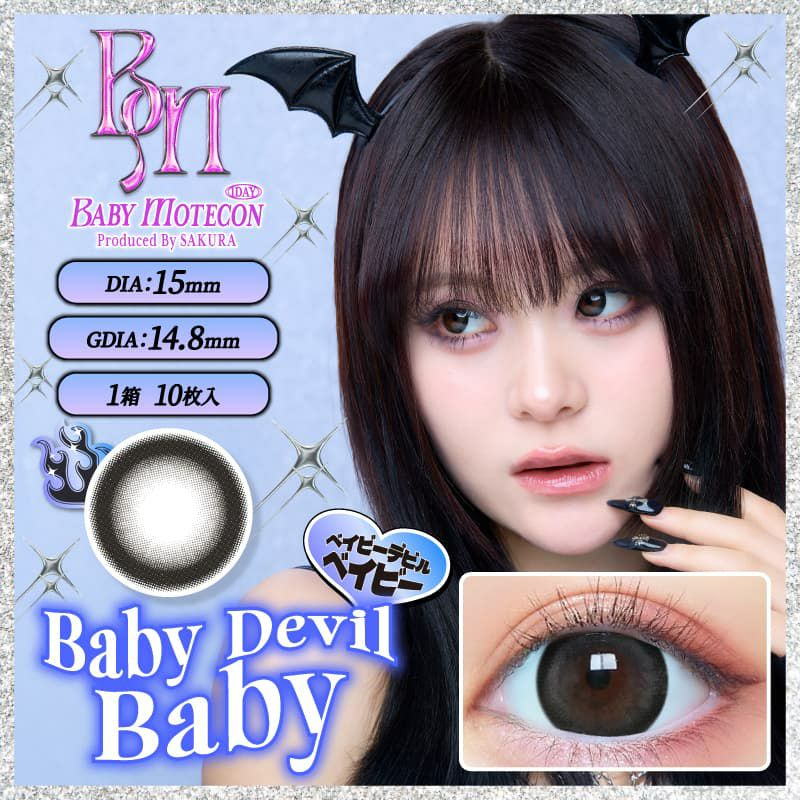 ベイビーデビルベイビー-イメージ画像-15mmカラコン-ベイビーモテコン ワンデー (BABY MOTECON) 
