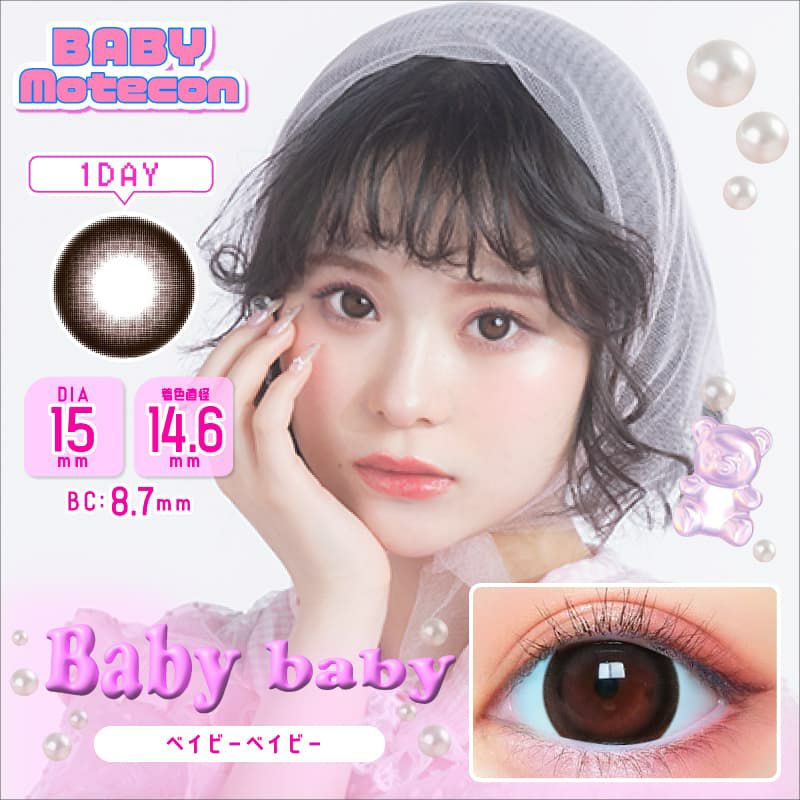 ベイビーベイビーｰイメージ画像-15mmカラコン-ベイビーモテコン ワンデー (BABY MOTECON) 