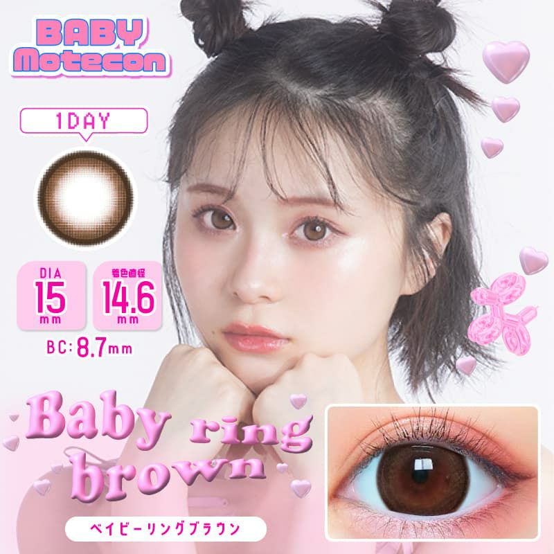 ベイビーリングブラウン-イメージ画像-15mmカラコン-ベイビーモテコン ワンデー (BABY MOTECON) 