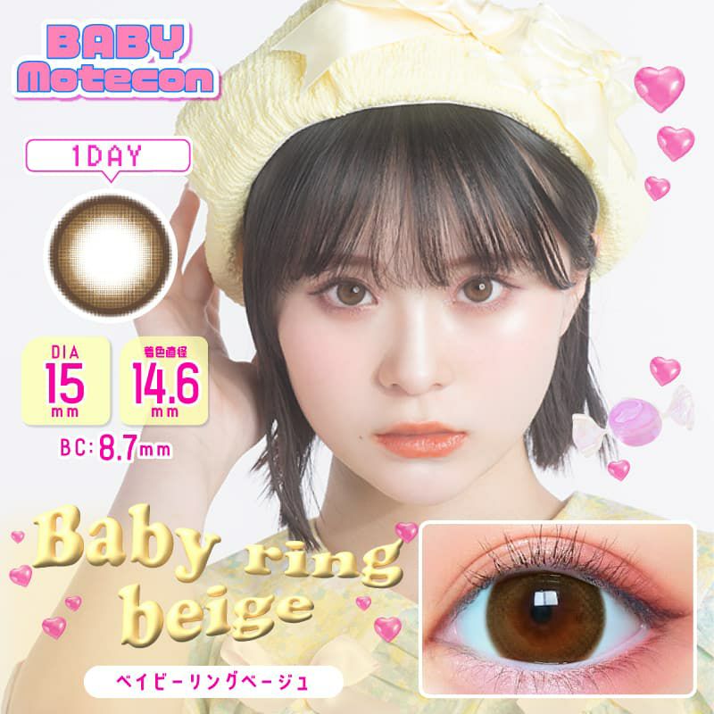 ベイビーリングベージュ-イメージ画像-15mmカラコン-ベイビーモテコン ワンデー (BABY MOTECON) 