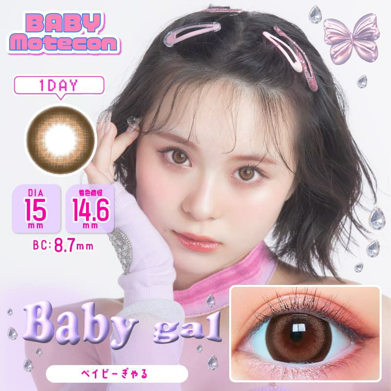 ベイビーぎゃる-イメージ画像-15mmカラコン-ベイビーモテコン ワンデー (BABY MOTECON) 