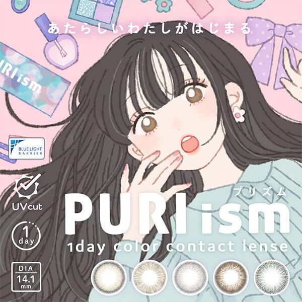 PURI ism(プリズム)10枚入 