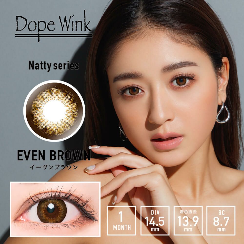 イーヴンブラウン