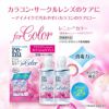 レニュー カラー（120ml×2）