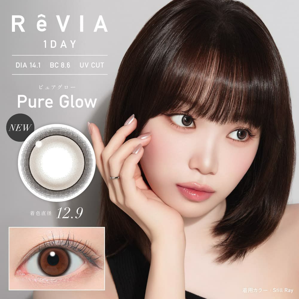 ピュアグロー-レヴィアワンデーカラー10枚入-ReViA-LESSERAFIM-キムチェウォン-チェウォンカラコン-ルセラカラコン-ルセラフィム-レヴィアカラコン 