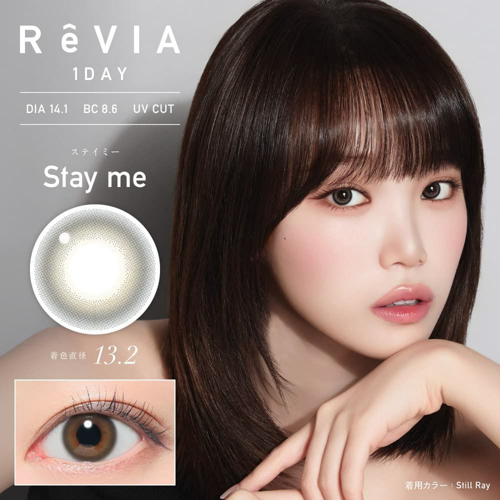 ステイミー-レヴィアワンデーカラー10枚入-ReViA-LESSERAFIM-キムチェウォン-チェウォンカラコン-ルセラカラコン-ルセラフィム-レヴィアカラコン 