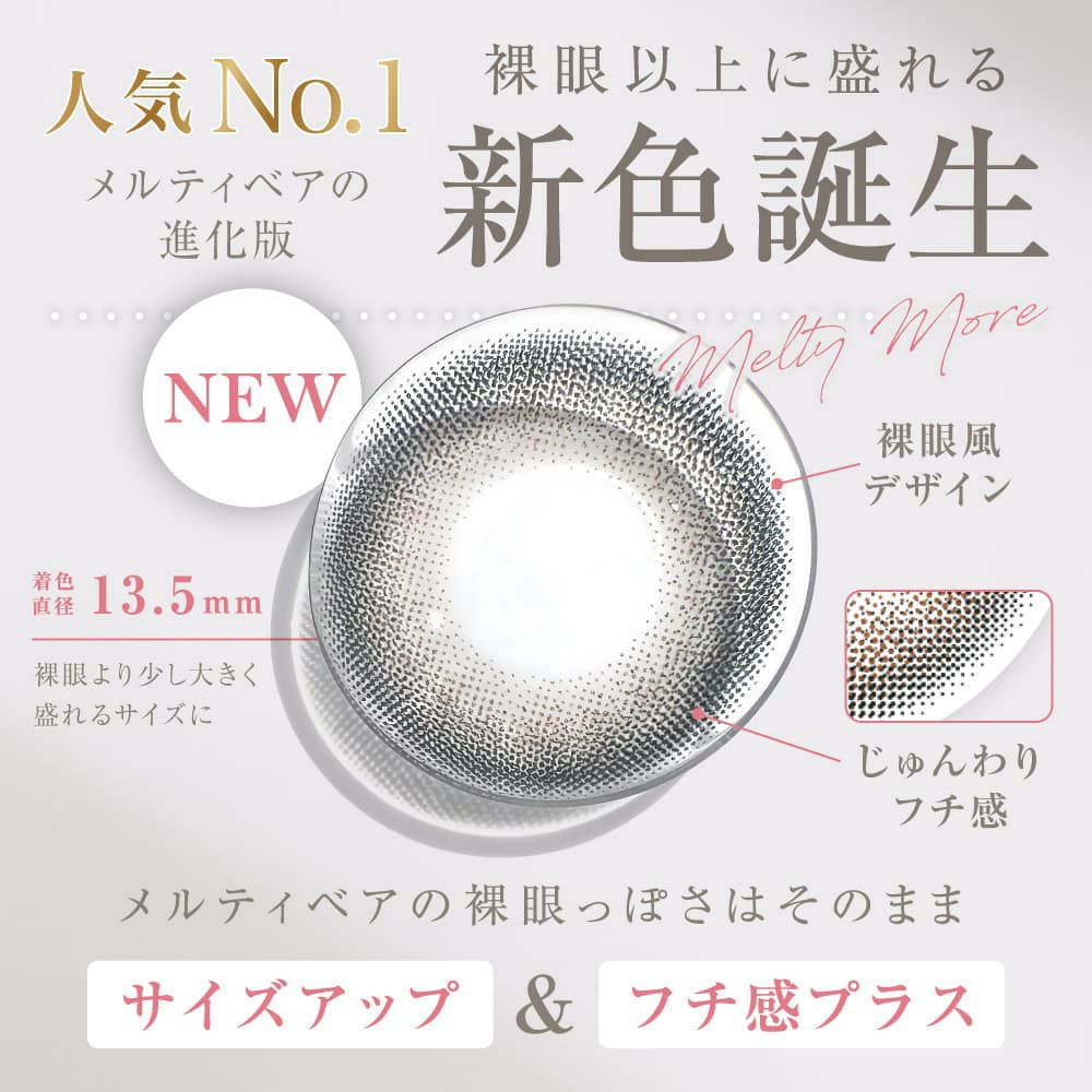 レヴィアワンデーカラー10枚入 