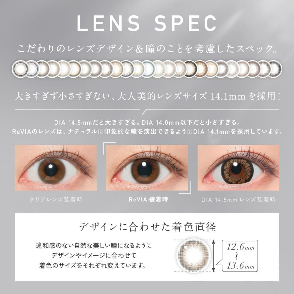 レヴィアワンデーカラー10枚入-ReViA-LESSERAFIM-キムチェウォン-チェウォンカラコン-ルセラカラコン-ルセラフィム-レヴィアカラコン 