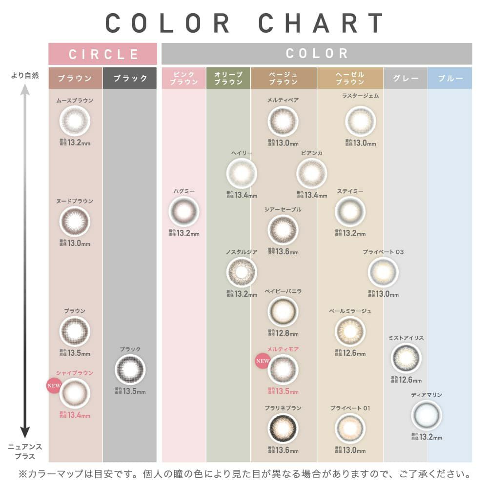 レヴィアワンデーカラー10枚入 
