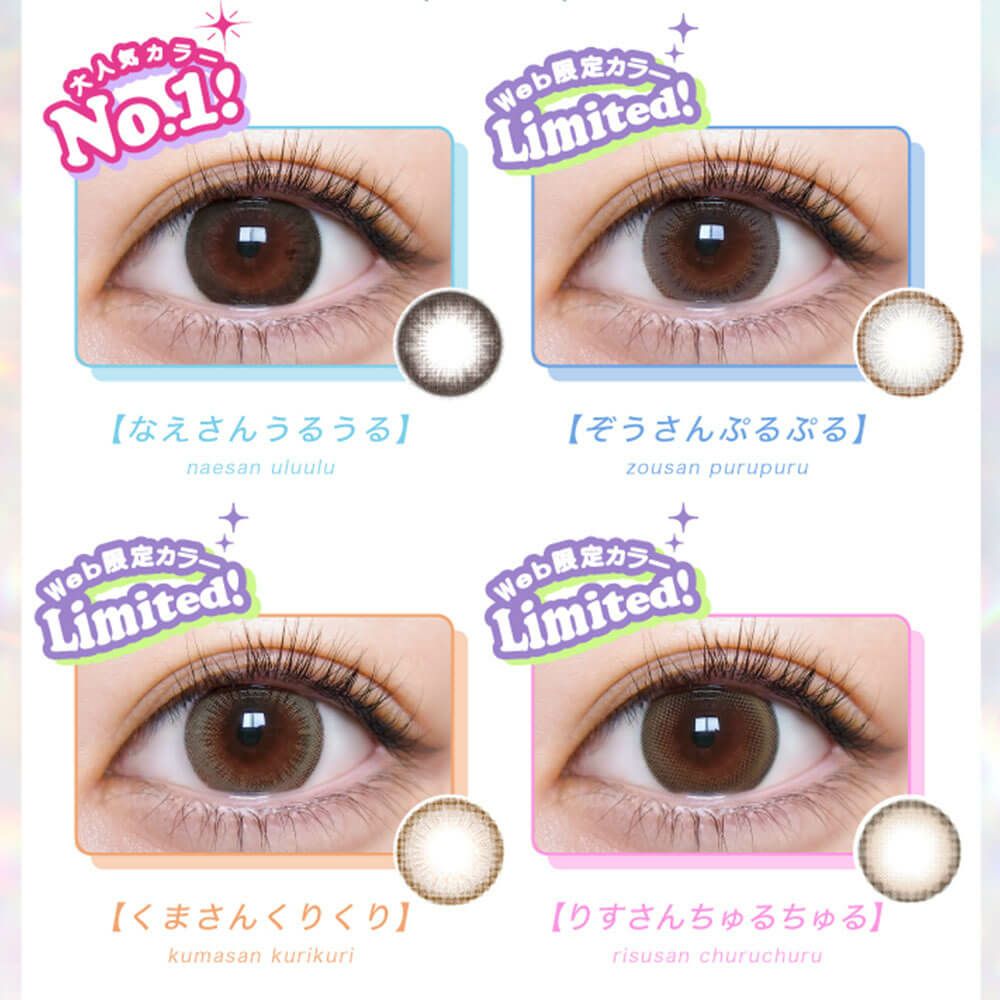 ウルルモ バイ モテコン