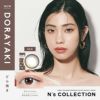 エヌズコレクション (N's collection) 10枚入[どら焼き]