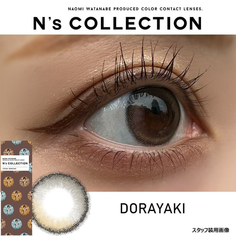 どら焼き-レポ-エヌズコレクション (N's collection) 10枚入[どら焼き]-渡辺直美カラコン