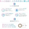 ボシュロムラシェル