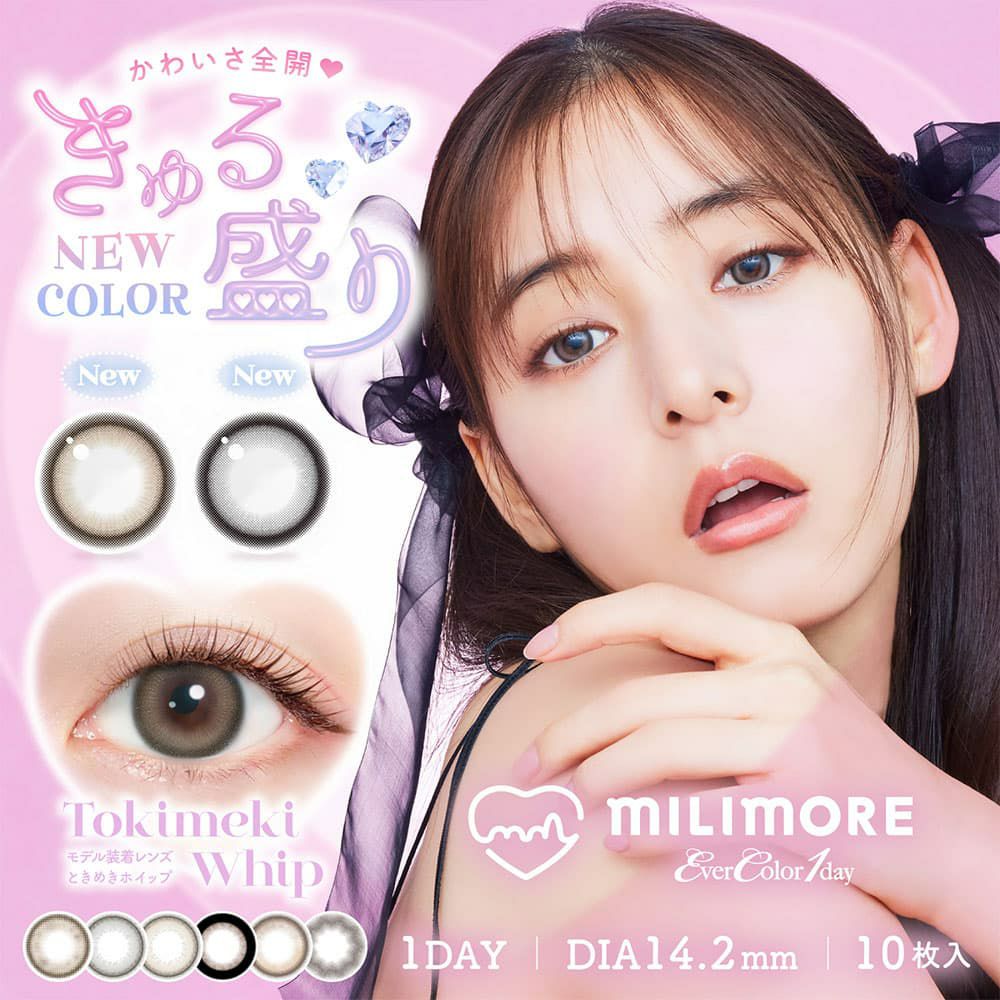 ミリモア(MILIMORE)byエバーカラー 10枚入