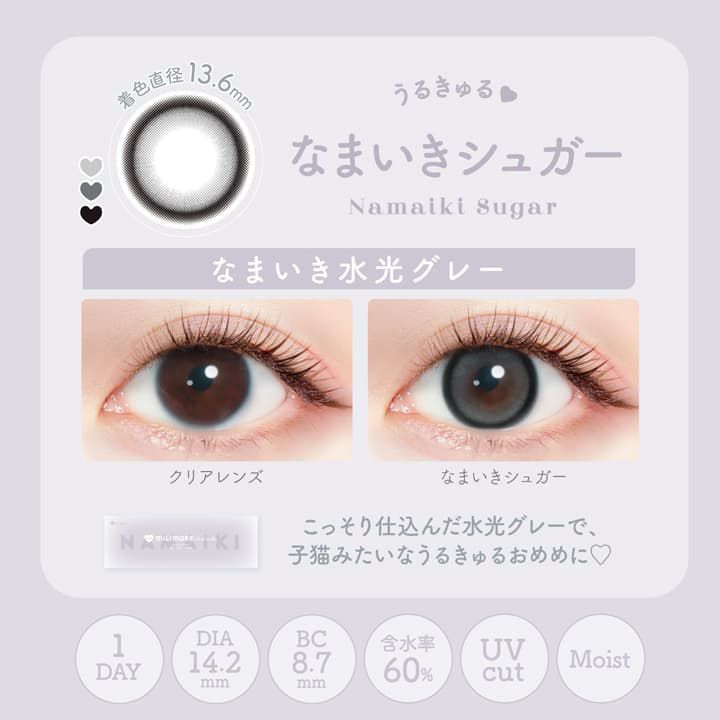 おねだりパール-イメージ画像
