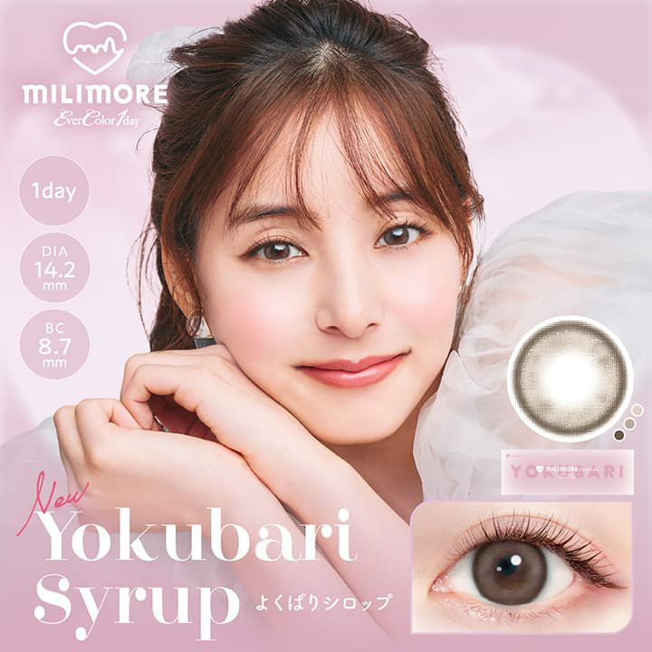 よくばりシロップ-イメージ画像