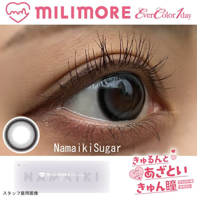 なまいきシュガー-スタッフ装用画像