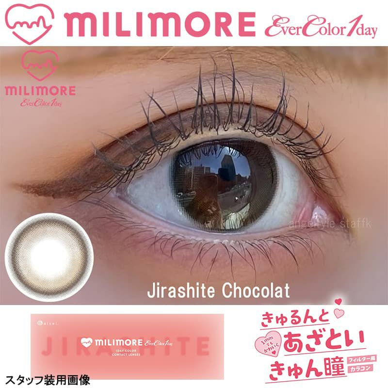 じらしてショコラ-スタッフ装用画像