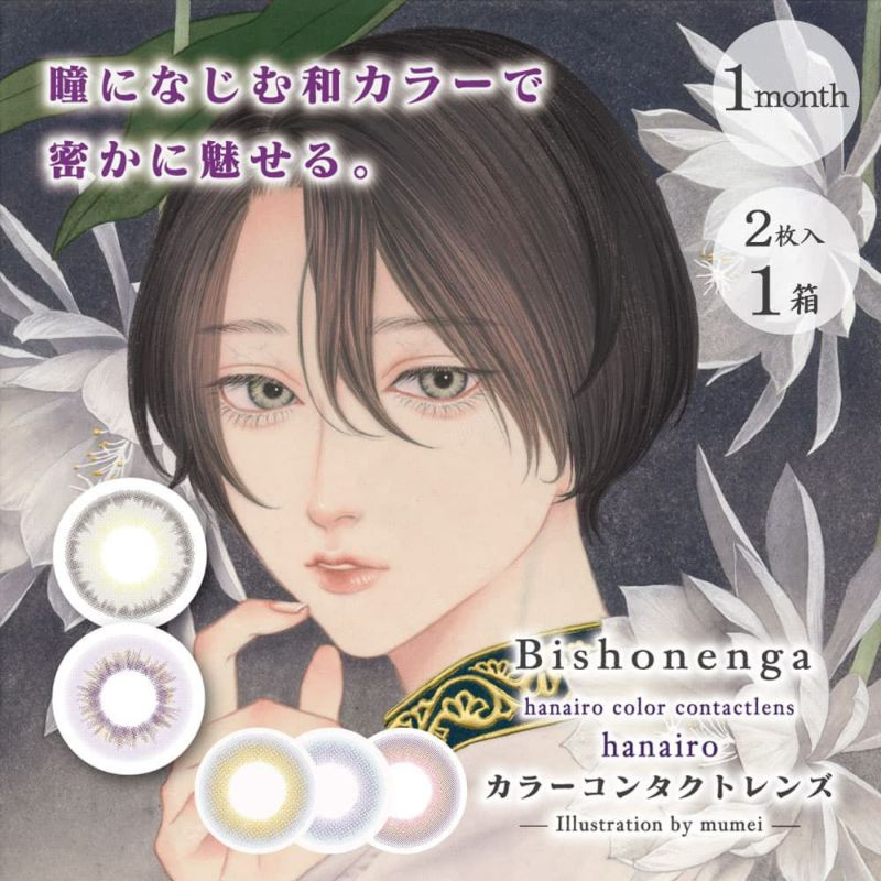 美少年画 Bishonenga(ビショウネンガ)2枚入 