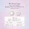 美少年画 Bishonenga(ビショウネンガ)2枚入 