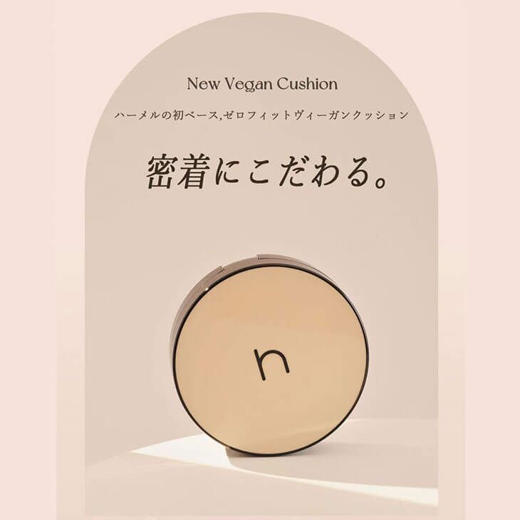 ヴィーガンアクアグロウゼロフィットクッション 2号NATURAL 