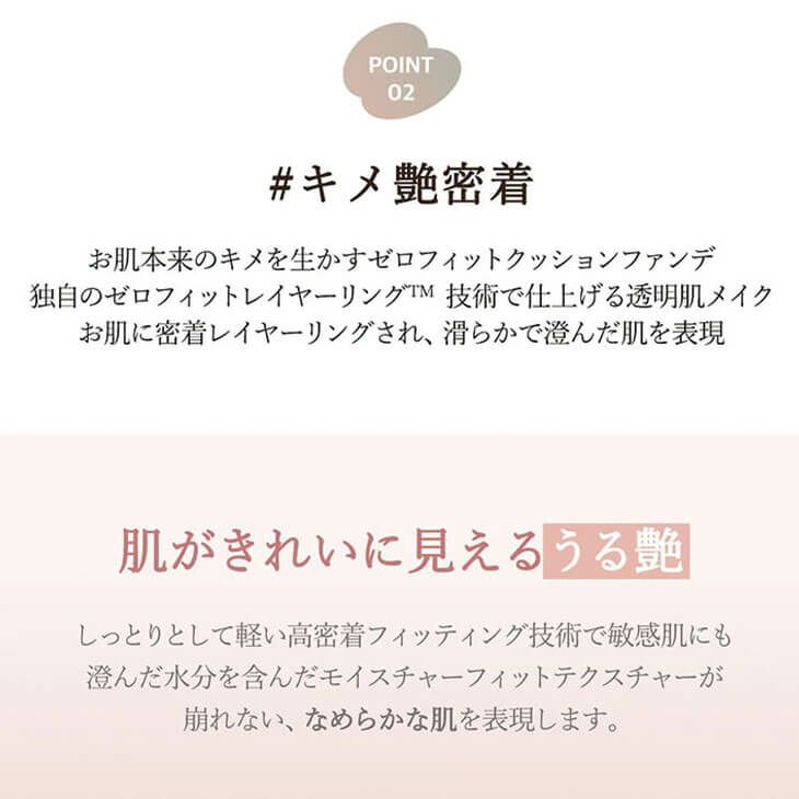ヴィーガンアクアグロウゼロフィットクッション 2号NATURAL 