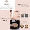 ヴィーガンアクアグロウゼロフィットクッション 2号NATURAL 