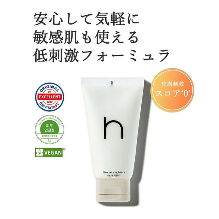【hamel(ハメル)】グロウセラバリアフェイシャルローション 