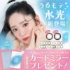 キャンディーマジックワンデー BLB 10枚