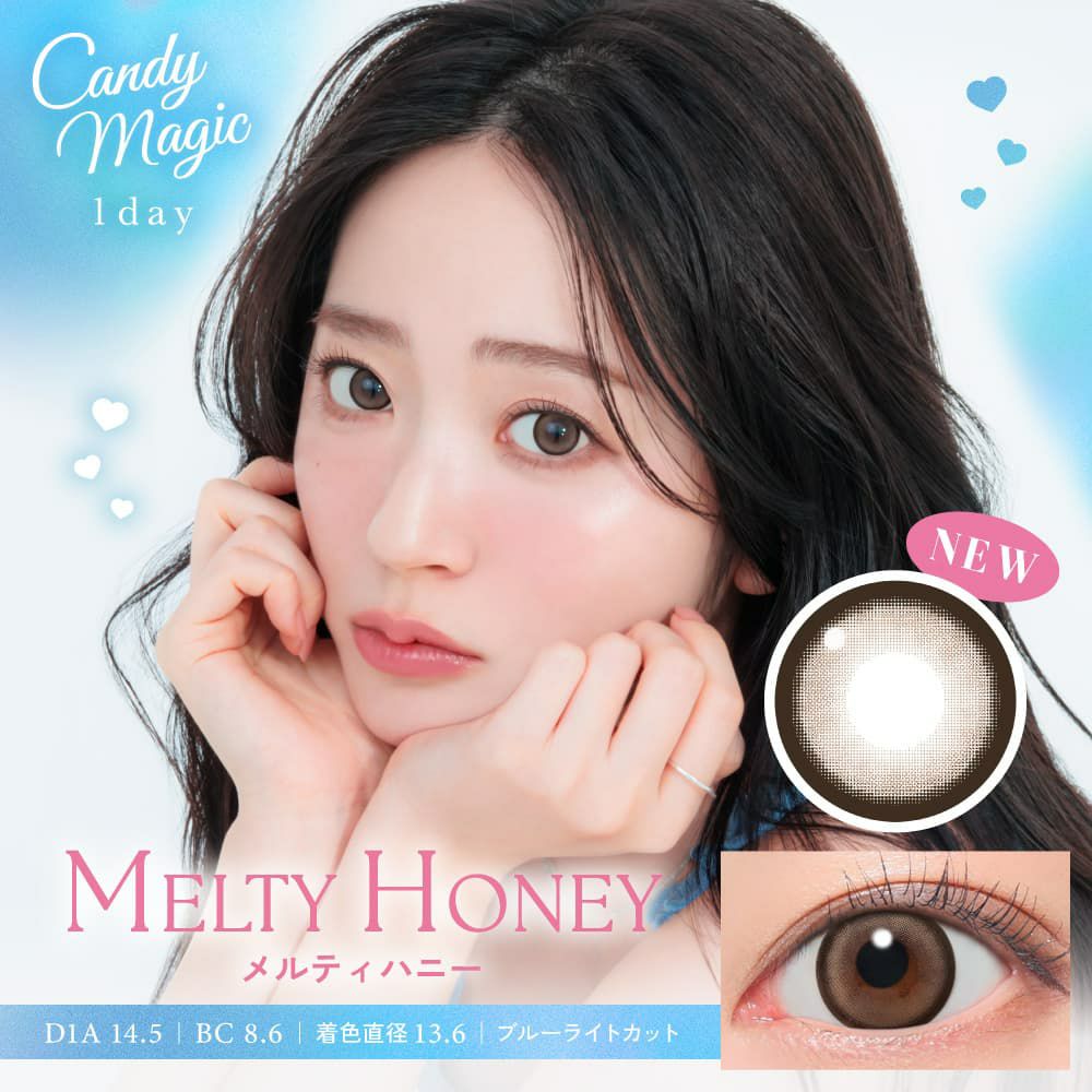 メルティハニー-イメージ画像-キャンディーマジックワンデー BLB