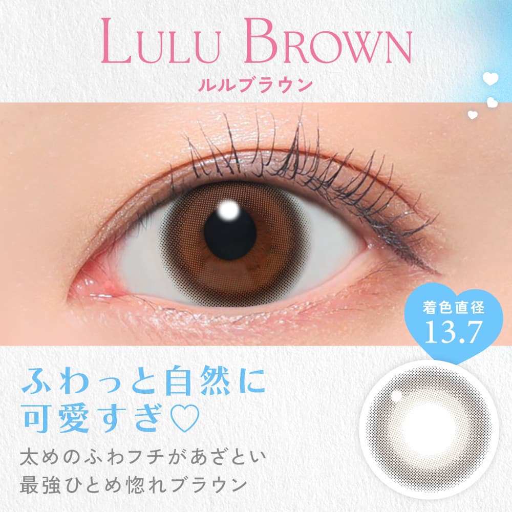 ルルブラウン-イメージ画像-キャンディーマジックワンデー BLB