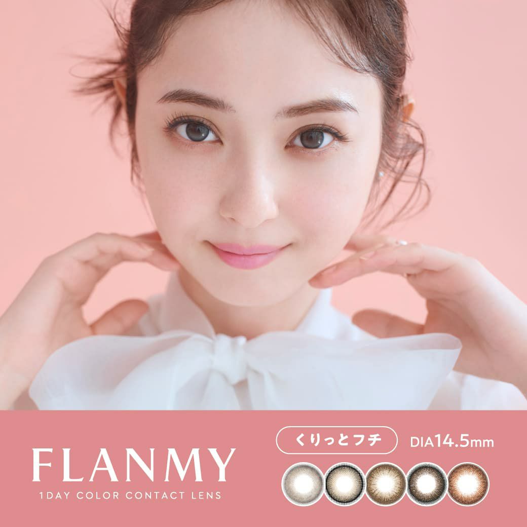 【くりっとフチ】フランミー(FLANMY) 10枚入-佐々木希イメージモデル-ワンデーカラコン