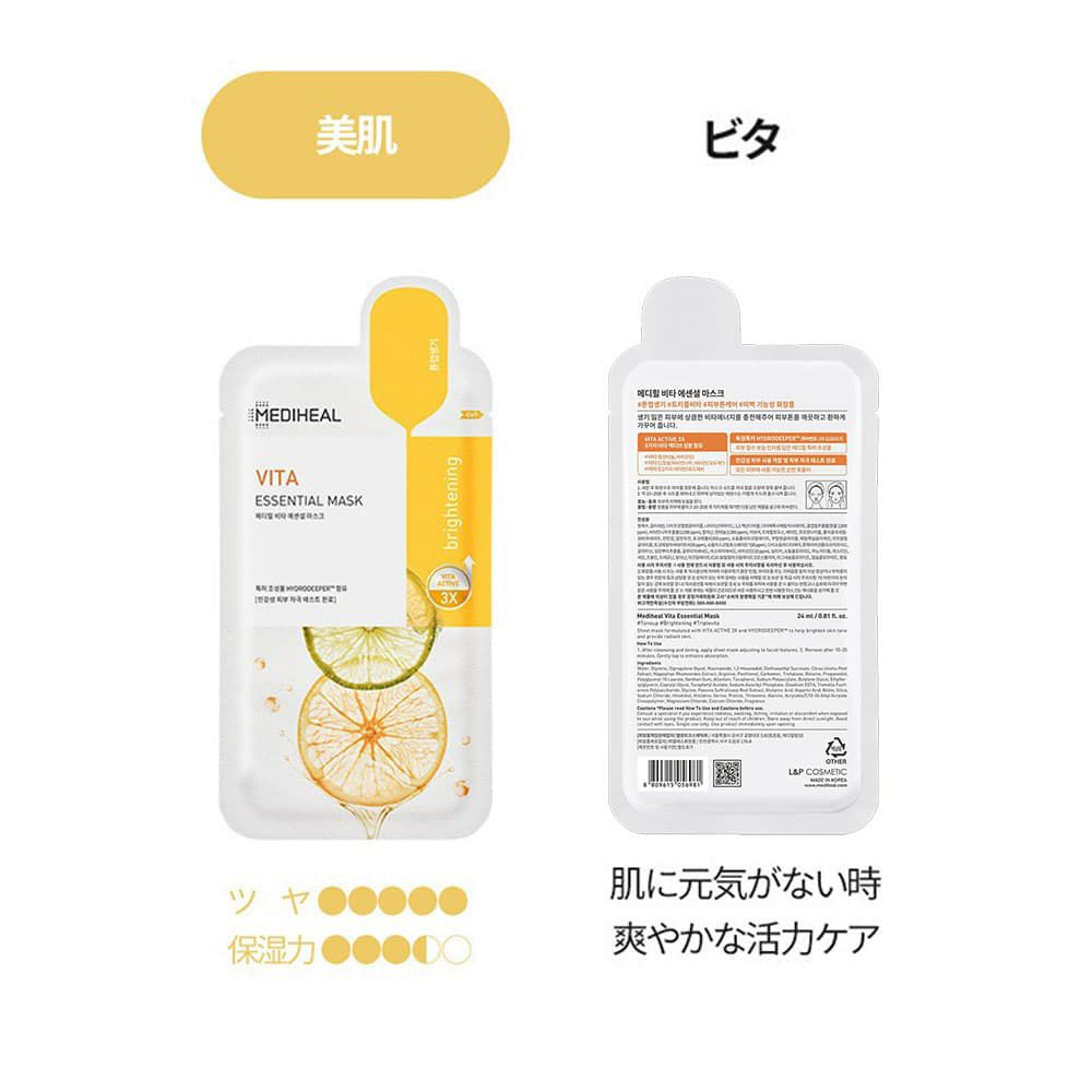 VITA(ビタ) エッセンシャルマスク (1枚) 