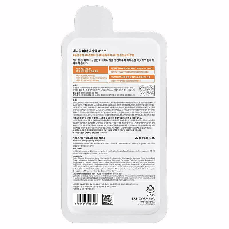 VITA(ビタ) エッセンシャルマスク (1枚) 