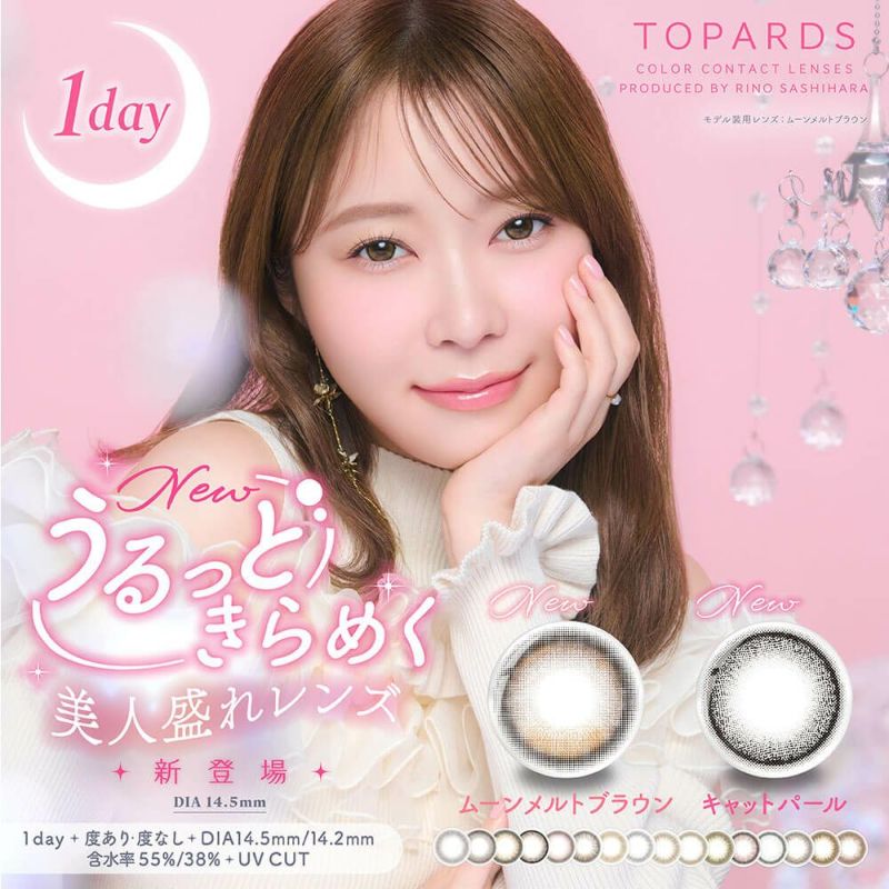 トパーズ (TOPARDS）