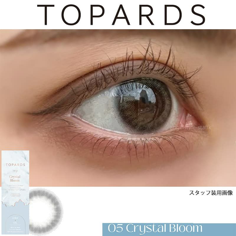 クリスタルブルーム-レポ-トパーズ (TOPARDS）-指原莉乃-さっしーカラコン-ワンデーカラコン