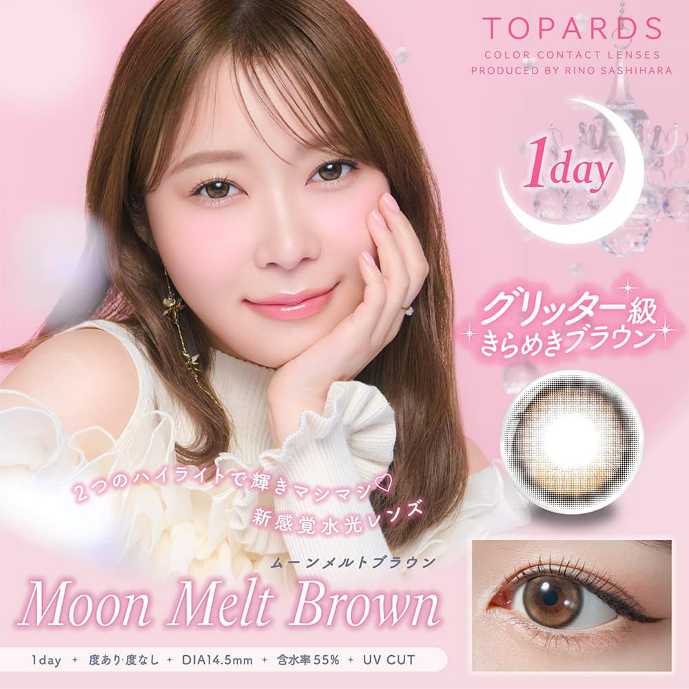 ムーンメルトブラウン-イメージ画像-トパーズ (TOPARDS）-指原莉乃-さっしーカラコン-ワンデーカラコン