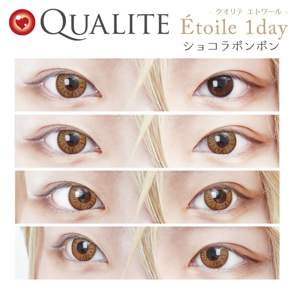 ショコラボンボン-イメージ画像